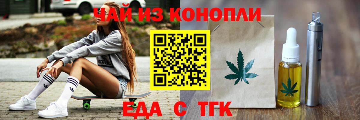 Canna-Cookies марихуана Каменск-Шахтинский