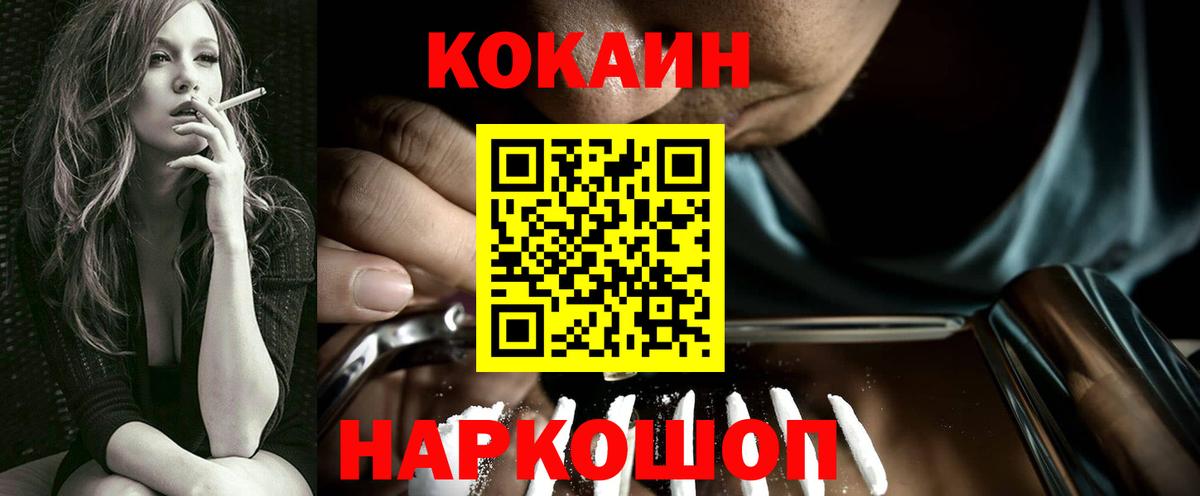 Cocaine FishScale Каменск-Шахтинский