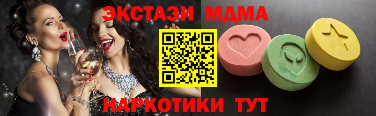 Экстази 280мг Каменск-Шахтинский