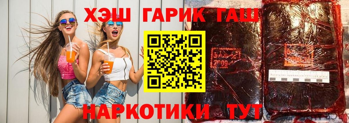 ГАШ гарик Каменск-Шахтинский