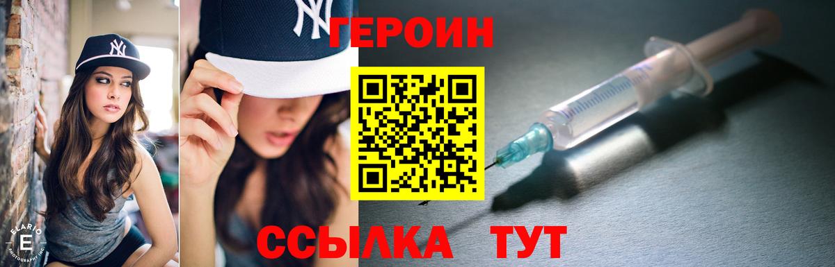 ГЕРОИН хмурый Каменск-Шахтинский