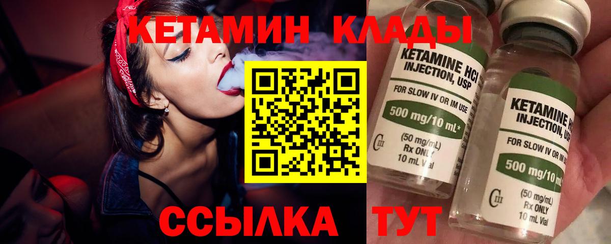 КЕТАМИН VHQ  Вход с VPN  Каменск-Шахтинский 