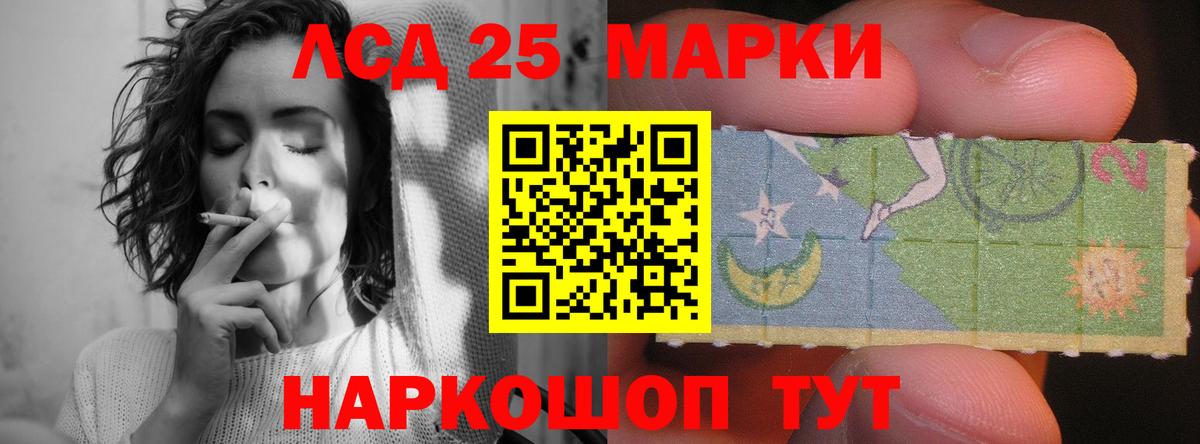 Лсд 25 экстази кислота Каменск-Шахтинский
