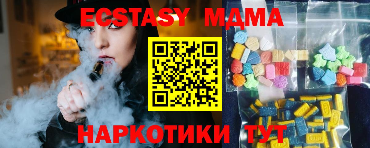MDMA VHQ  Вход с VPN  Каменск-Шахтинский 
