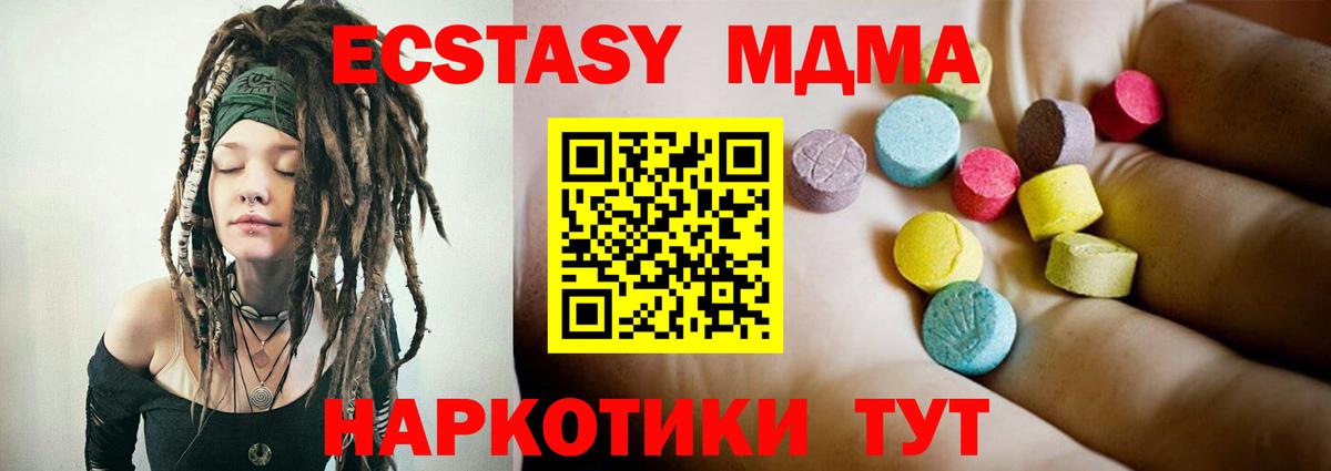 MDMA молли Каменск-Шахтинский