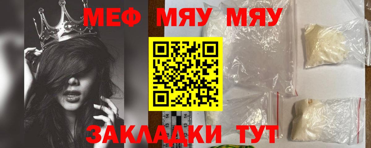 Мефедрон  Меф 4 MMC  Мефедрон  МЯУ-МЯУ mephedrone  Вход с VPN  Каменск-Шахтинский 