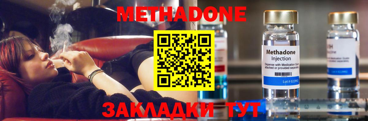 Каменск-Шахтинский  Метадон VHQ  Вход с VPN  MEGA   Метадон VHQ 